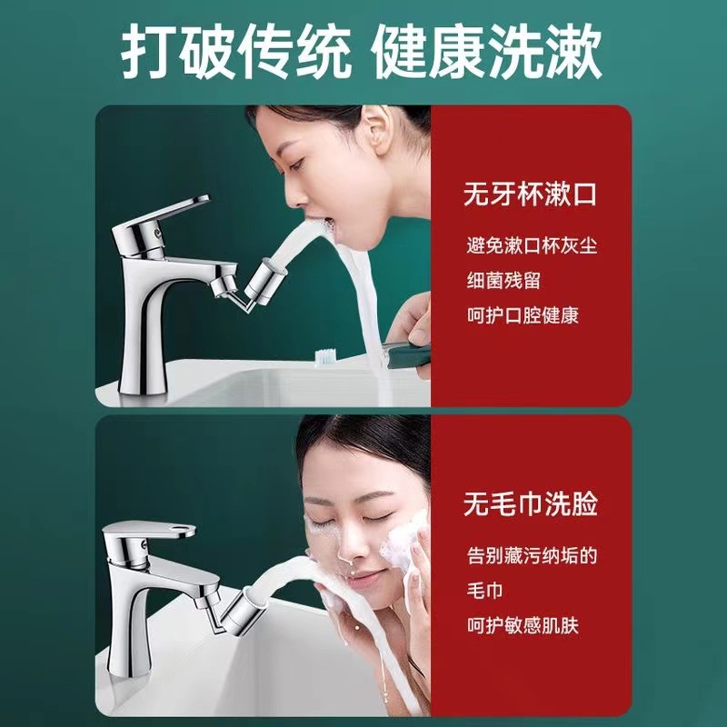 All-copper faucet, universal extender, universal extension, light luxury foaming device, bathroom joint, anti-splash wonder Application Scenario