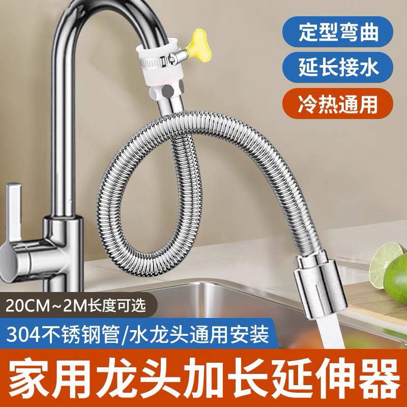 Faucet extender, a universal splash-proof extension tool with switch for water pipes, suitable for household use and kitchen extension hoses full figure