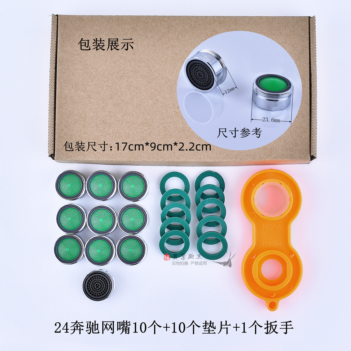 Faucet aerator, kitchen sink, washbasin faucet, filter screen, nozzle aerator, anti-splash faucet accessories Specification drawing