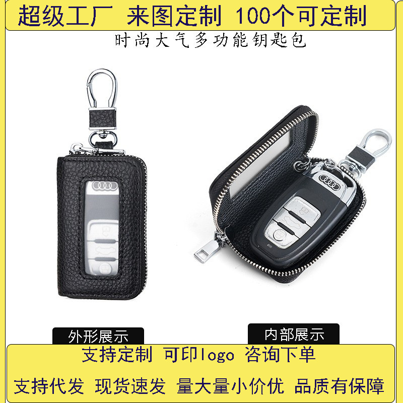 Business portable compact key case, men's General Motors sensor storage bag, large capacity compact waist bag full figure