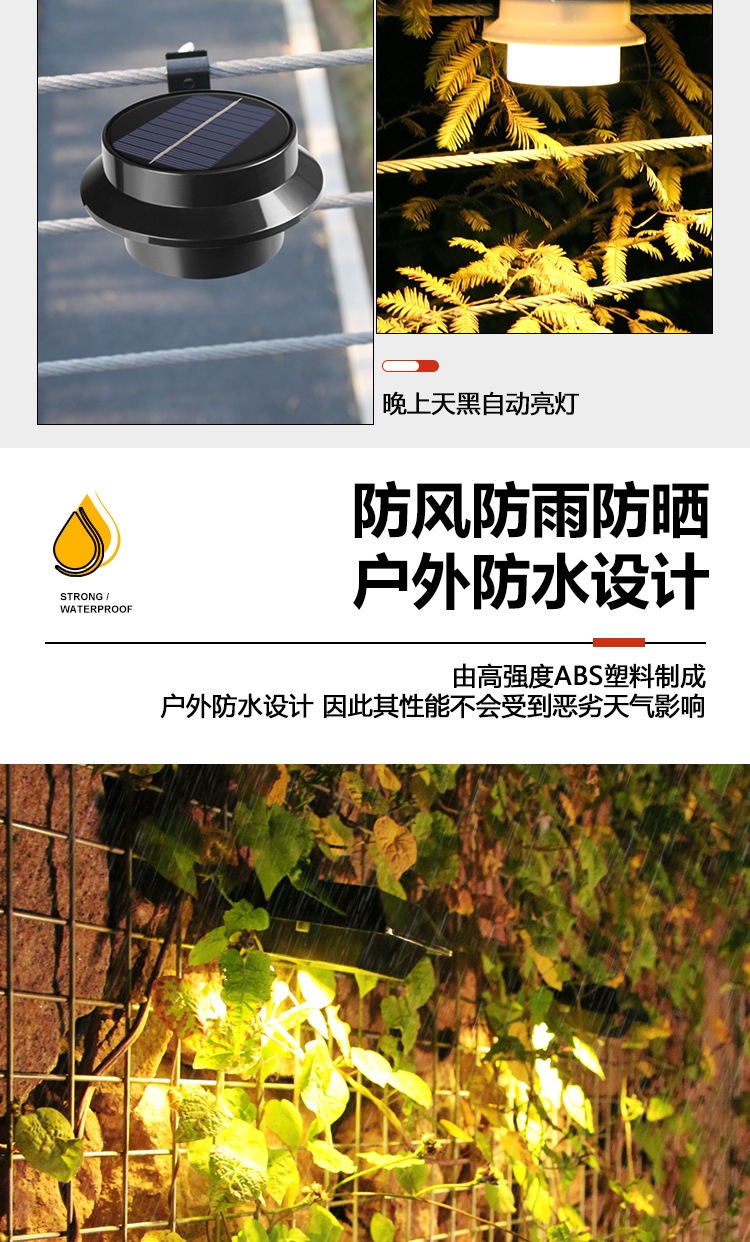 太阳能篱笆灯户外3led防水栅栏水槽灯花园景观照明壁灯别墅装饰灯详情2
