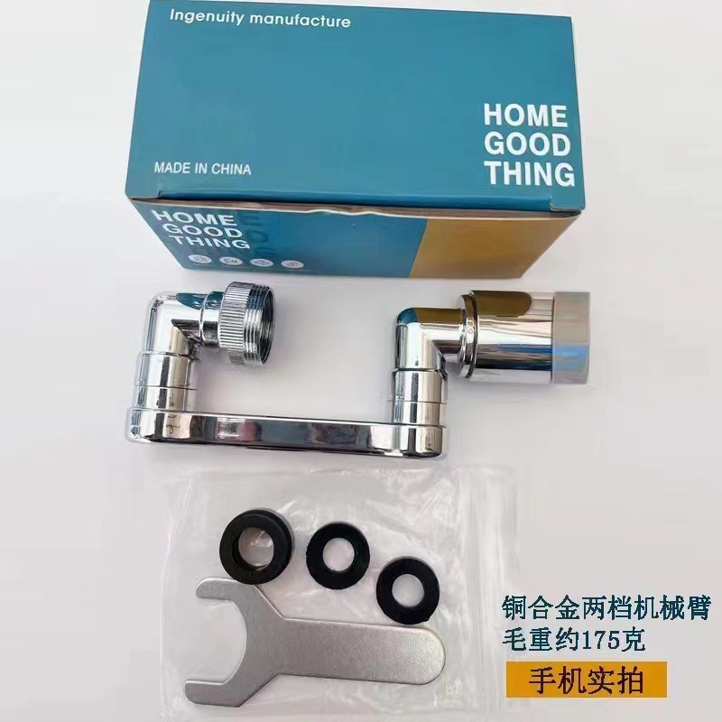 Cross-border 1080-degree mechanical arm foaming machine, universal extension anti-splash water washing tool, bathroom washbasin water dragon Specification drawing