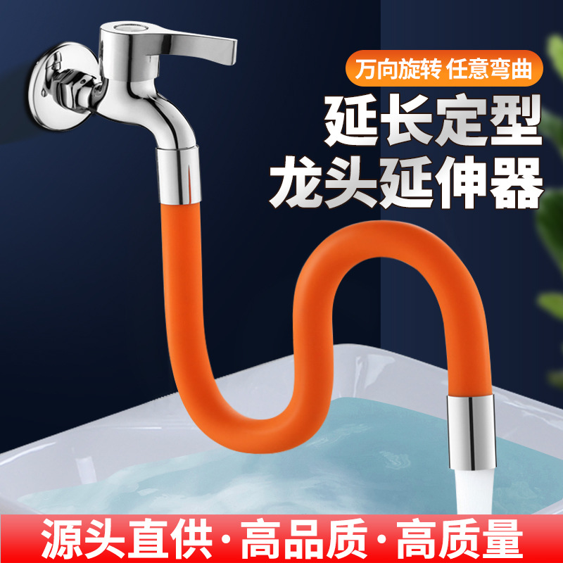 Faucet extension pipe, universal water pipe extension device, shaped extension pipe magic tool, hose splash-proof connection, mop sink full figure
