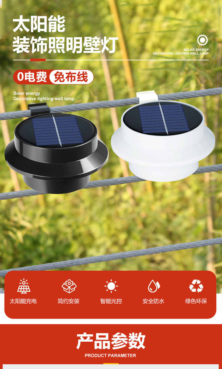 太阳能篱笆灯户外3led防水栅栏水槽灯花园景观照明壁灯别墅装饰灯详情1