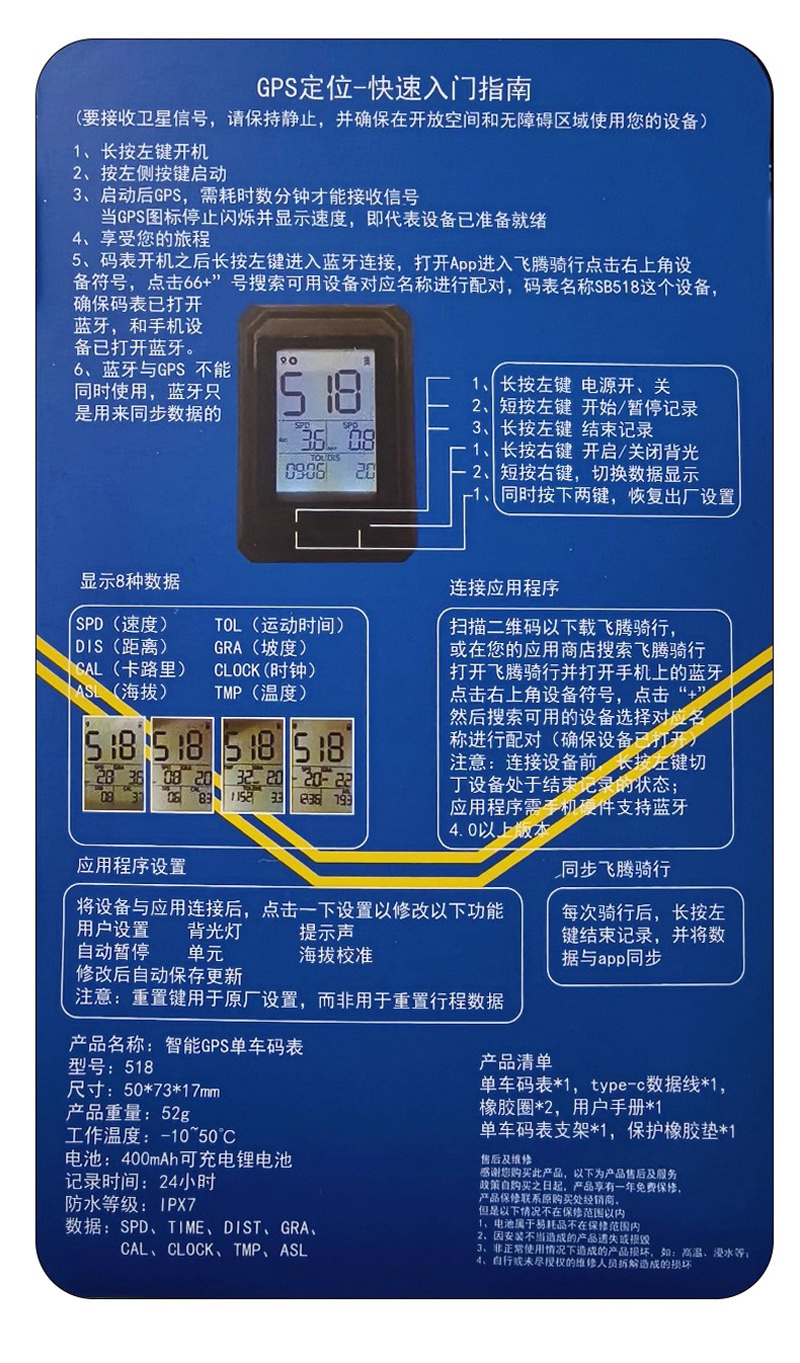 SB-518 USB rechargeable bicycle GPS odometer Wireless odometer large screen wireless backlight waterproof mountain bike odometer Odometer speed meter pic 9