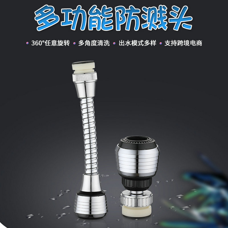 In-stock faucet filter, kitchen splash-proof tap water filter, household shower head two-speed head extender, faucet full figure