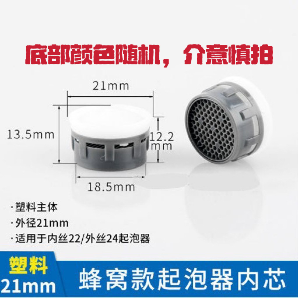 Washbasin, kitchen faucet, aerator faucet, filter aerator faucet accessories, mesh nozzle, splash-proof water outlet Specification drawing
