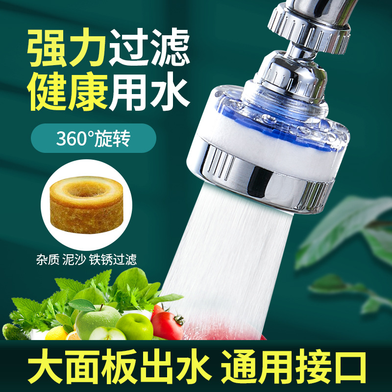 Splash-proof faucet, shower head extension device, bubble generator, water purifier, splash-proof faucet, faucet filter full figure