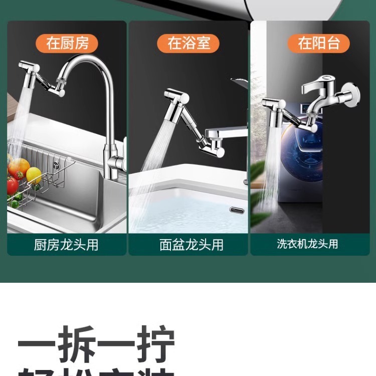Household swivel universal faucet anti-base water wonder, kitchen mechanical arm faucet extender, faucet bubble maker Specification drawing