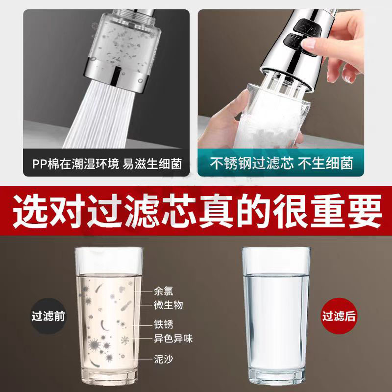 Kitchen faucet extender, universal rotatable, household filtration and water purification three-position scratch-off splash-proof head faucet connector Application Scenario