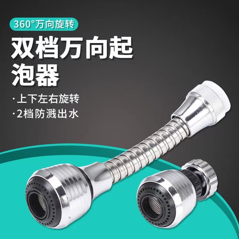 Wholesale faucet splash preventer, kitchen extender, filter, water-saving, pressure-increasing nozzle, universal aerator, shower head details Picture
