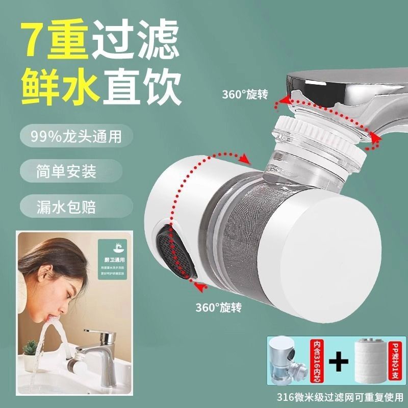 Kitchen washbasin, extended water purifier, splash-proof tap water filter, direct drinking device, household universal rotating wonder Application Scenario