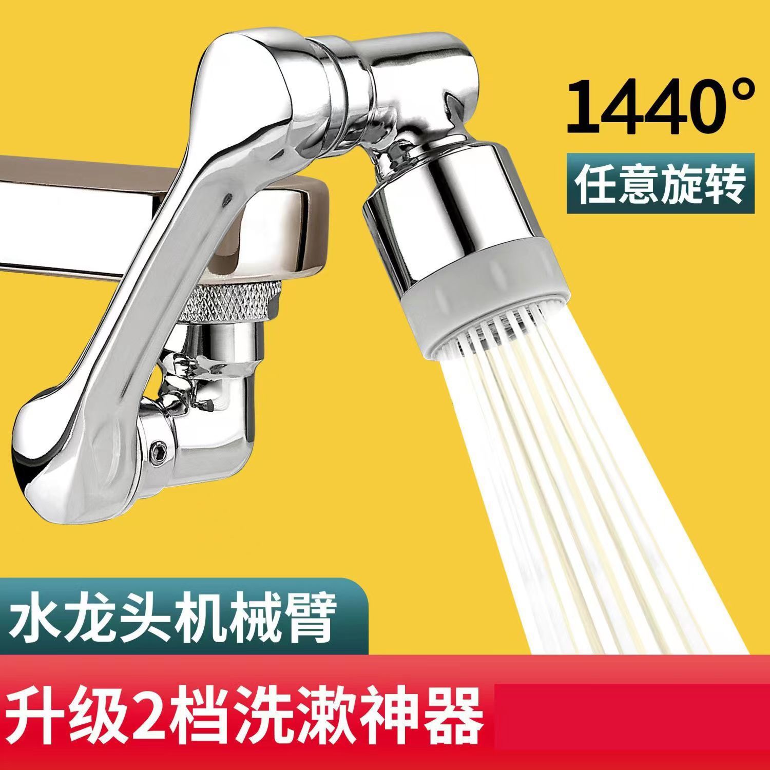 Mechanical arm universal faucet 1080, rotatable water outlet extension, washbasin foaming joint, anti-splash wonder details Picture