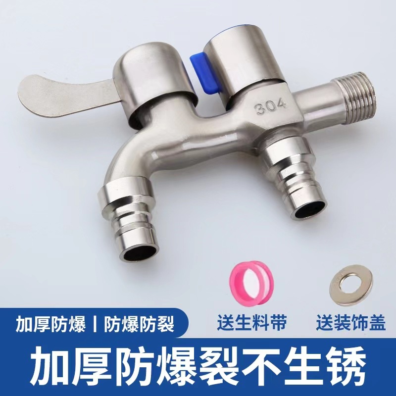 A dual-water faucet designed for washing machines with one inlet and two outlets and a 4-inch household tap water switch full figure
