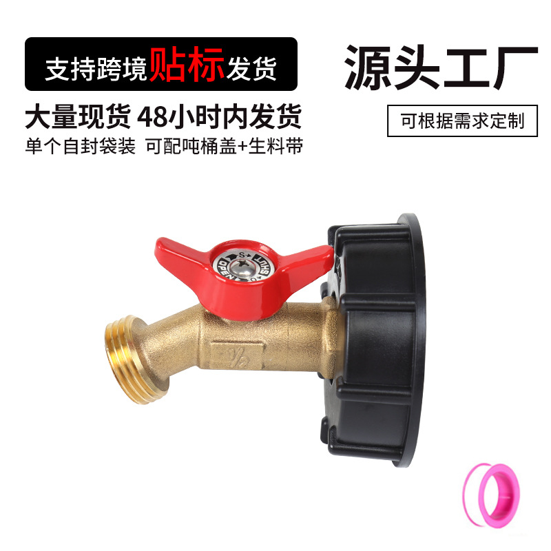 Cross-border Amazon temu brass garden hose valve faucet with ton bucket lid butterfly American standard faucet factory full figure