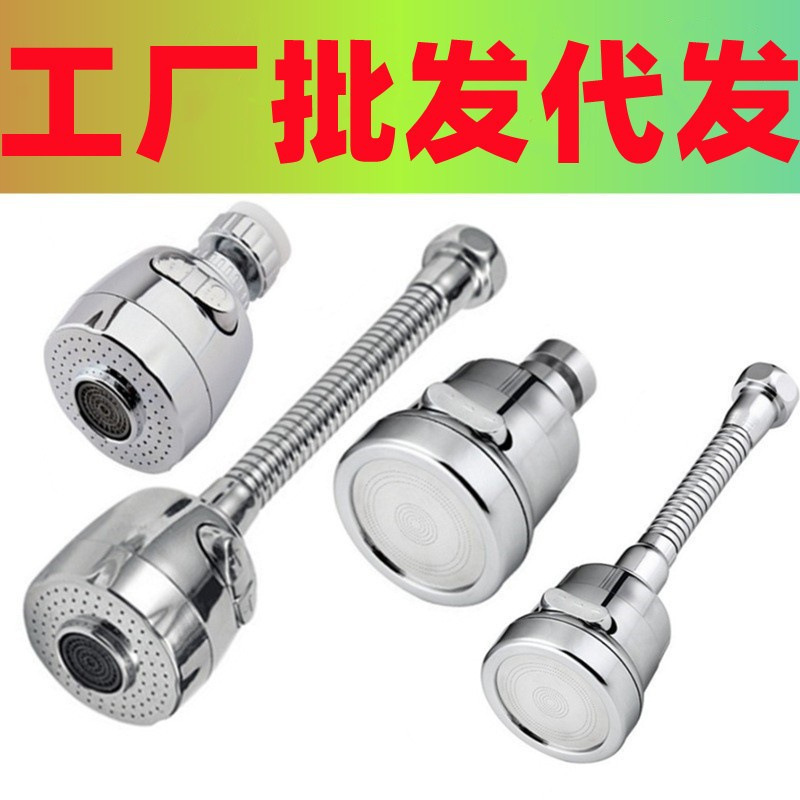 Faucet manufacturer wholesale splash preventer, universal extender, kitchen faucet pressure-increasing splash preventer, filter factory full figure