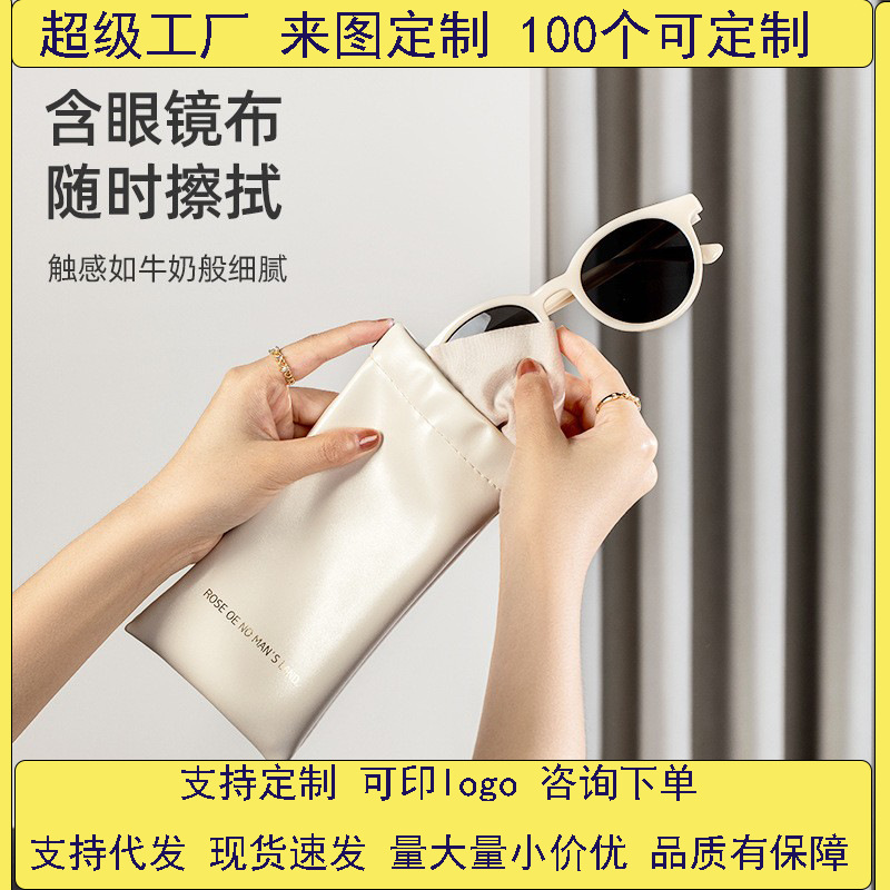 Eyeglass bag, women's sunglasses, sunglasses storage box, pressure-resistant portable spring piece storage bag, automatic closing protective case, high-end full figure