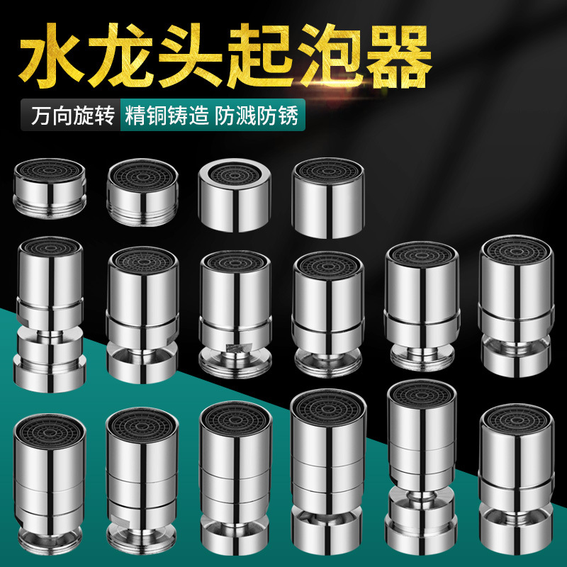Starting point: Ri faucet accessories, faucet aerator, water outlet nozzle, mesh nozzle, faucet water outlet head, filter nozzle, filter core full figure