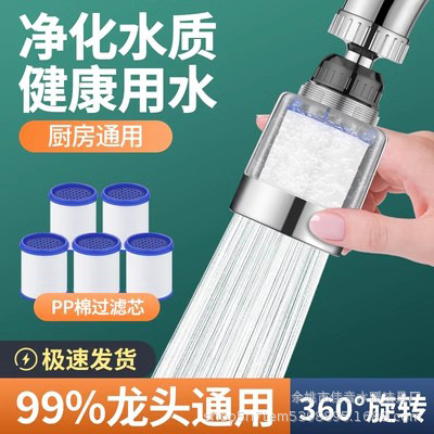Splash-proof faucet, pressure-increasing rotary filter, universal kitchen faucet foaming device, extended water-saving device, showerhead full figure