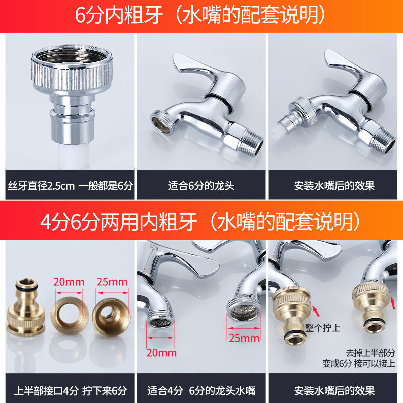 Copper washing machine connector faucet converter accessories, 4-point faucet adapter, 6-point washing machine water inlet pipe pacifier Application Scenario