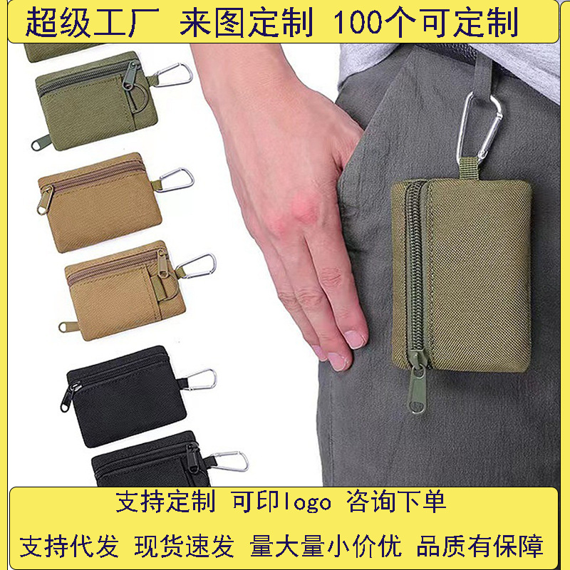 Simple camping tactics, outdoor mountain climbing, fishing, loose change and coin storage, zipper card case, key, headphones, small wallet full figure
