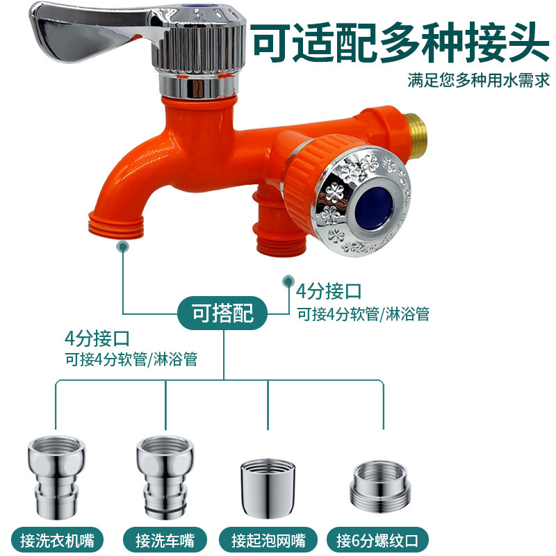 Washing machine faucet with one in and two out, plastic mop sink, balcony, bathroom, multi-functional double-nozzle quick-opening faucet for export full figure
