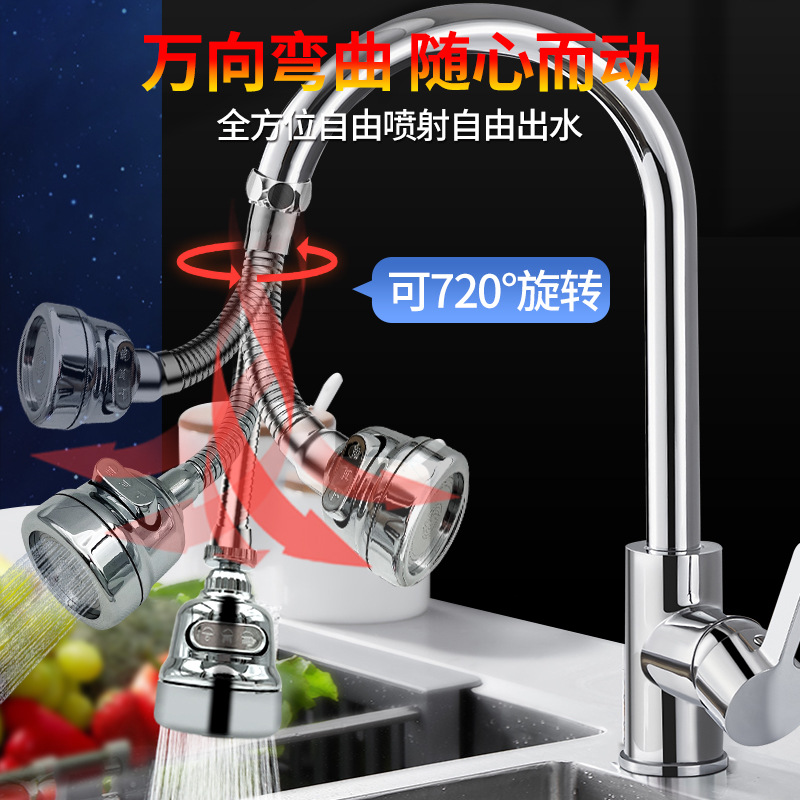 Kitchen sink faucet extender, pressure-increasing anti-splash universal joint, dishwashing shower head, a magic tool Specification drawing
