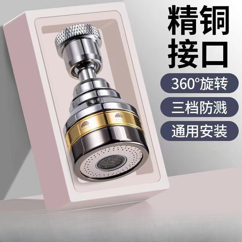 Kitchen faucet splash-proof head, sink and sink faucet universal pressure-increasing extender, all-copper rotatable replaceable joint Specification drawing