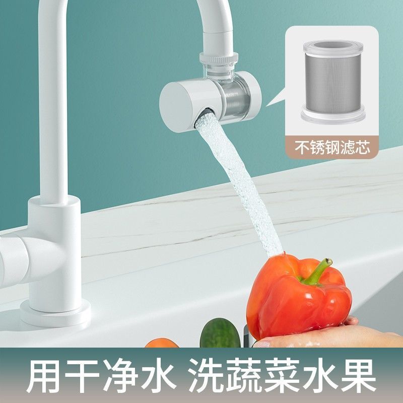 Kitchen washbasin, extended water purifier, splash-proof tap water filter, direct drinking device, household universal rotating wonder Specification drawing