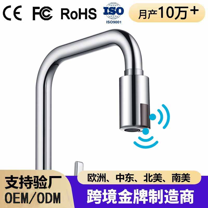 Jieboli GIBO sensor faucet, fully automatic kitchen water-saving device, infrared pull smart faucet full figure