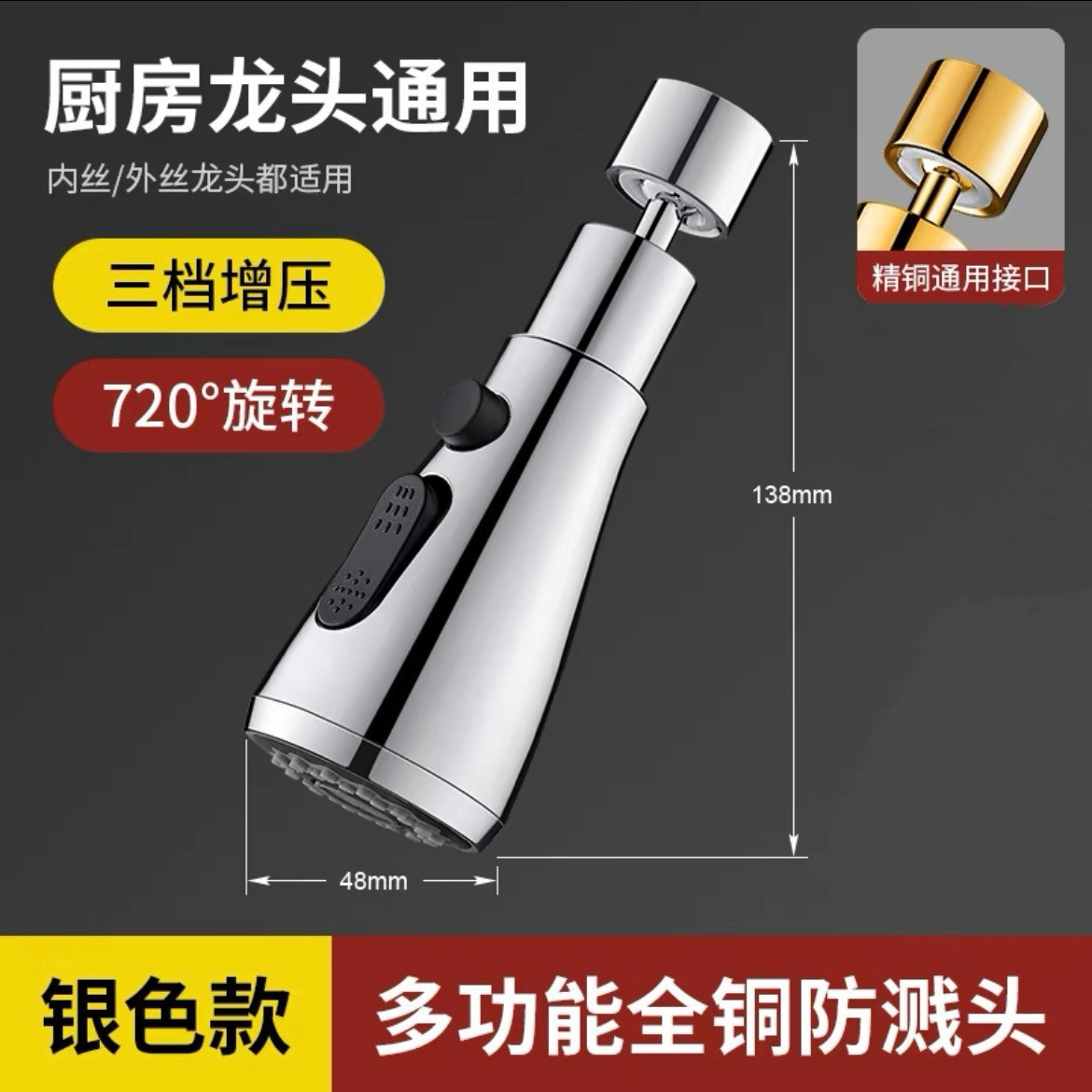 Kitchen faucet universal extension faucet, extended foaming device, water outlet, universal splash-proof head for sink details Picture