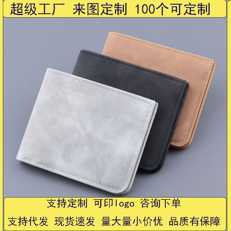Men's simple matte soft leather short ultra-thin wallet with multiple slots, suede trendy brand, foldable one-piece ultra-light and thin full figure