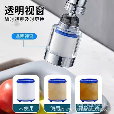 Splash-proof faucet, pressure-increasing rotary filter, universal kitchen faucet foaming device, extended water-saving device, showerhead details Picture