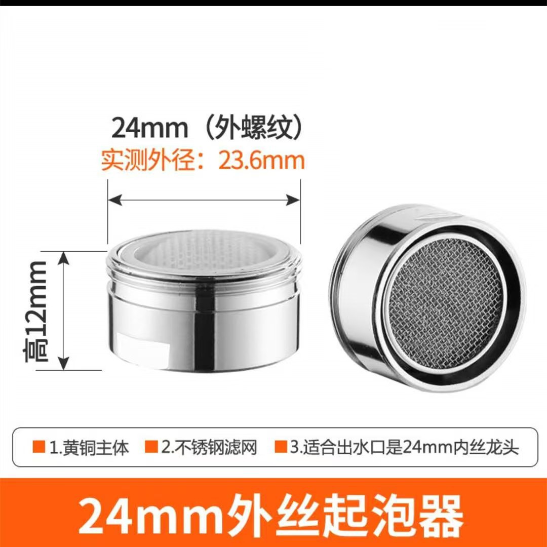 Bubbler basin kitchen faucet splash-proof filter nozzle combination set bubbler multi-functional disassembly wrench details Picture