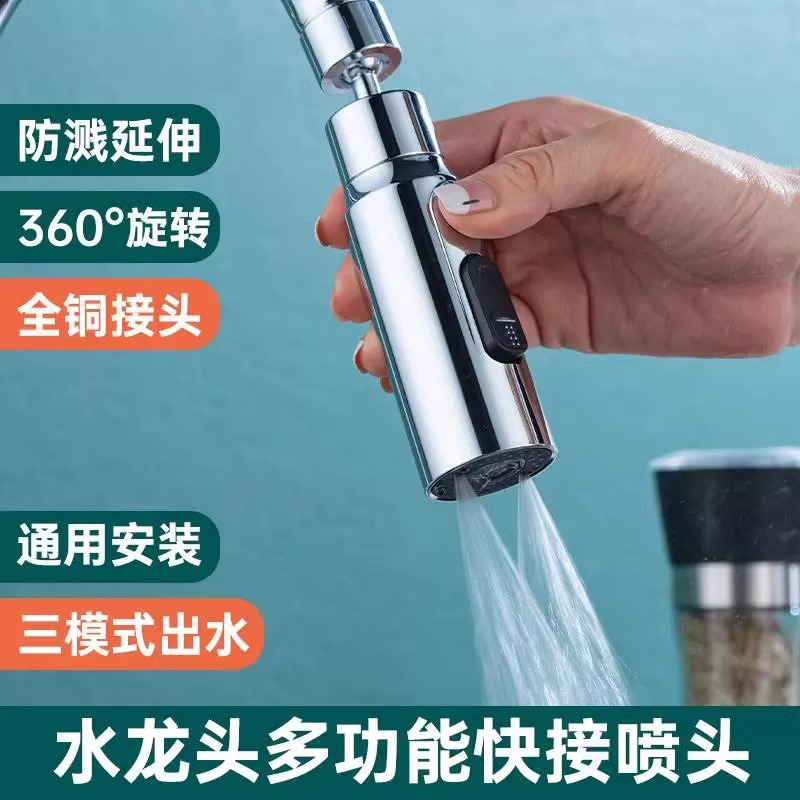 Kitchen faucet, multi-functional scraper, rotatable anti-splash bubble, universal pressure-increasing extender, faucet full figure