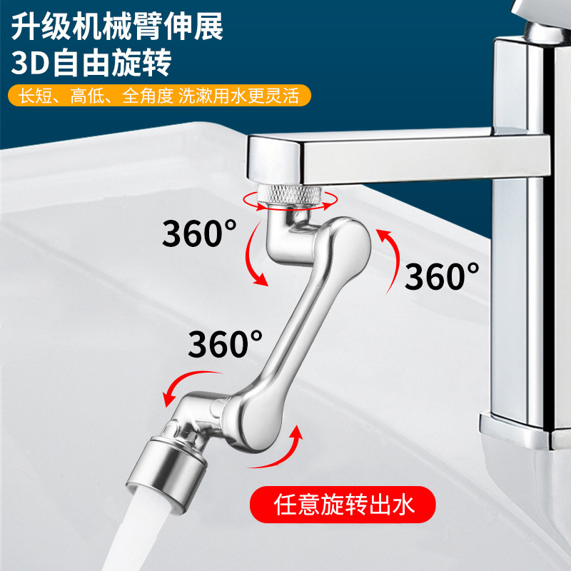 Wholesale cross-border 1080 pressurized kitchen splash-proof faucet, mechanical arm shower head, washbasin, universal extender, bubble maker details Picture