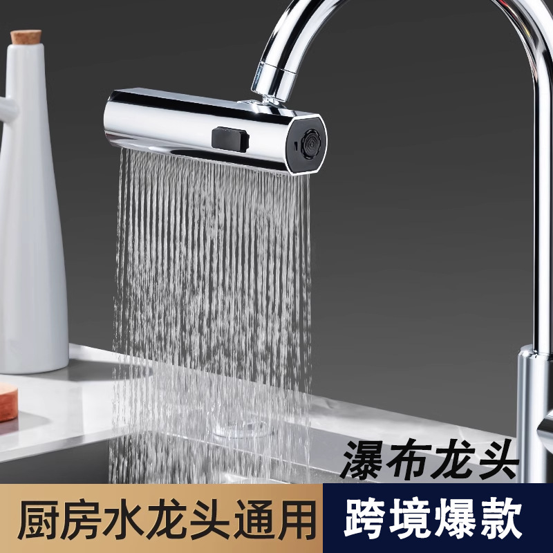 Cross-border waterfall faucet pressure-increasing universal rotating anti-base water wonder, household kitchen cold and hot water faucet extension device full figure