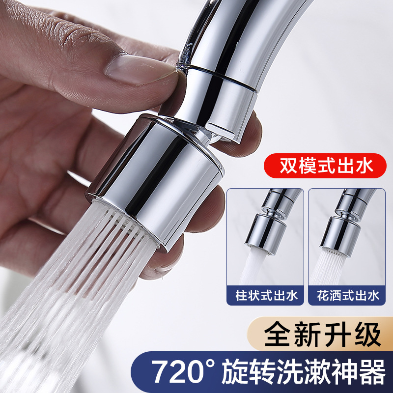 Kitchen universal faucet universal water outlet, splash-proof water outlet, extension bubble maker, faucet magic connector details Picture