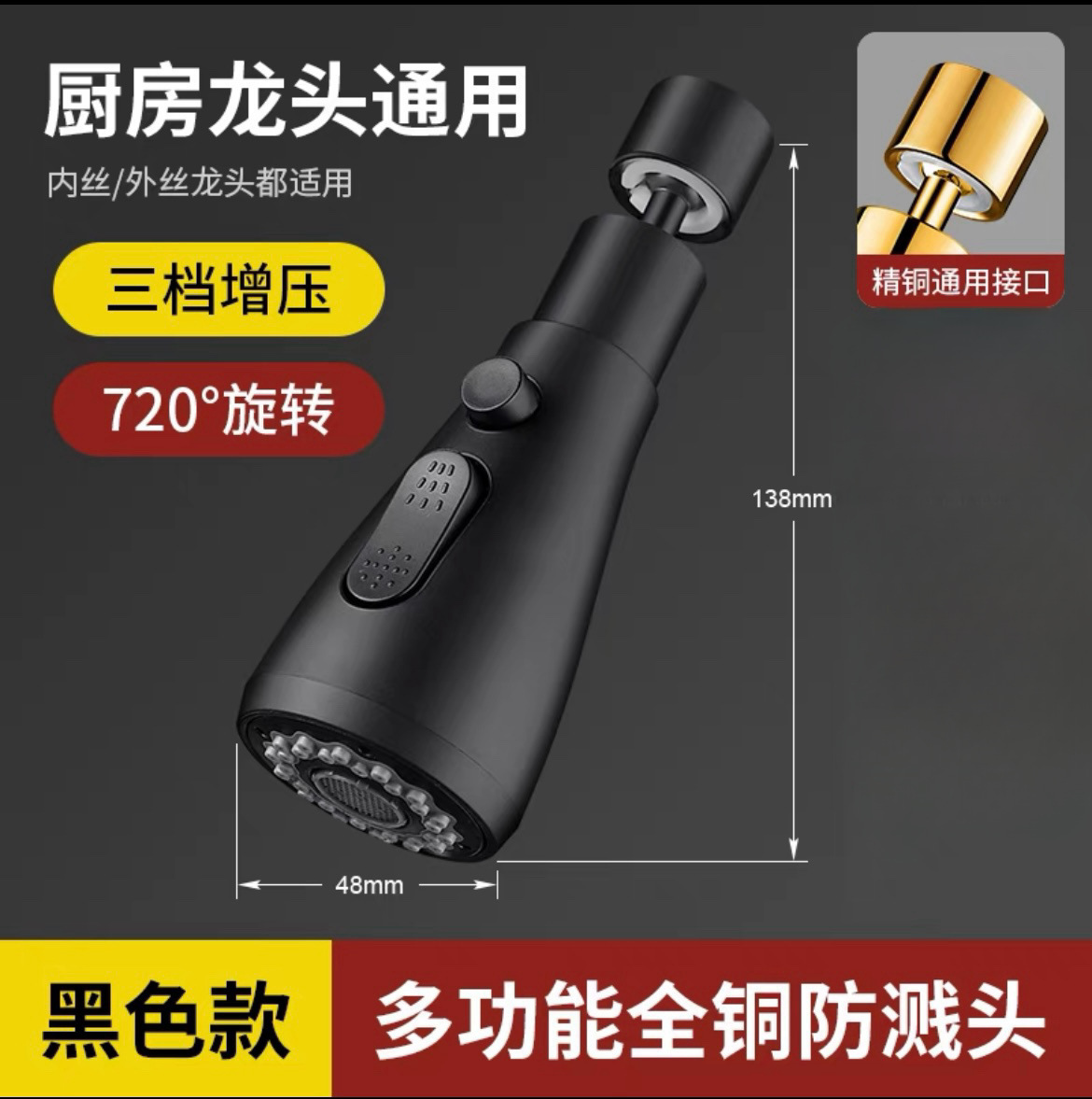 Kitchen faucet universal extension faucet, extended foaming device, water outlet, universal splash-proof head for sink Specification drawing