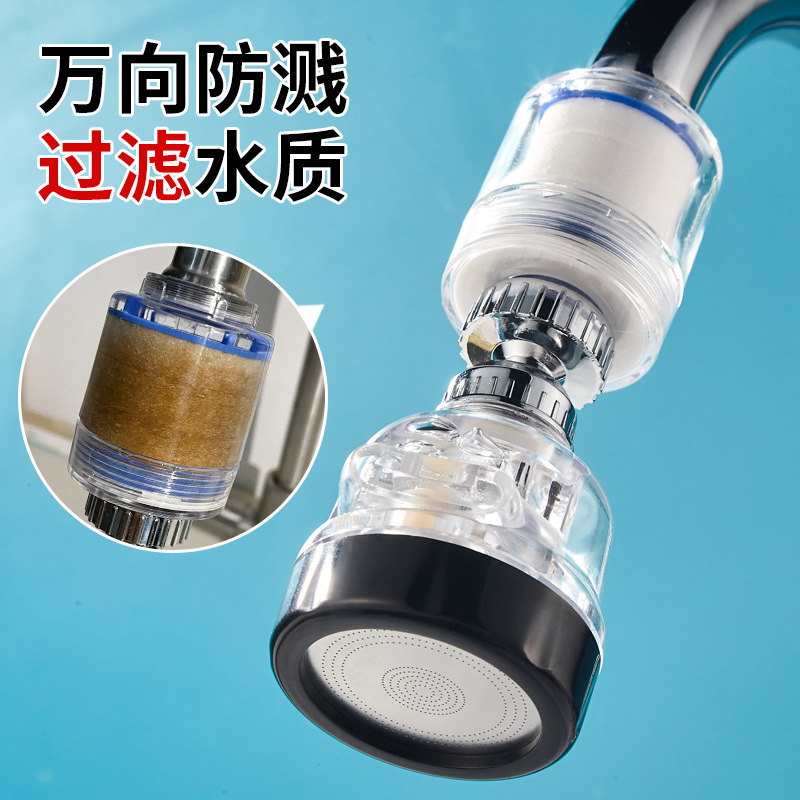 Douyin's same style faucet splash-proof nozzle universal extender, kitchen tap water filter nozzle, water purifier, showerhead Specification drawing
