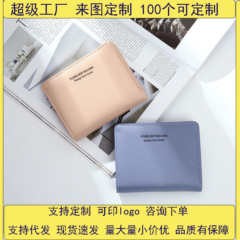 New overseas shopping zipper coin purse, Korean version creative multi-position student wallet, Korean version creative wallet manufacturer approval full figure