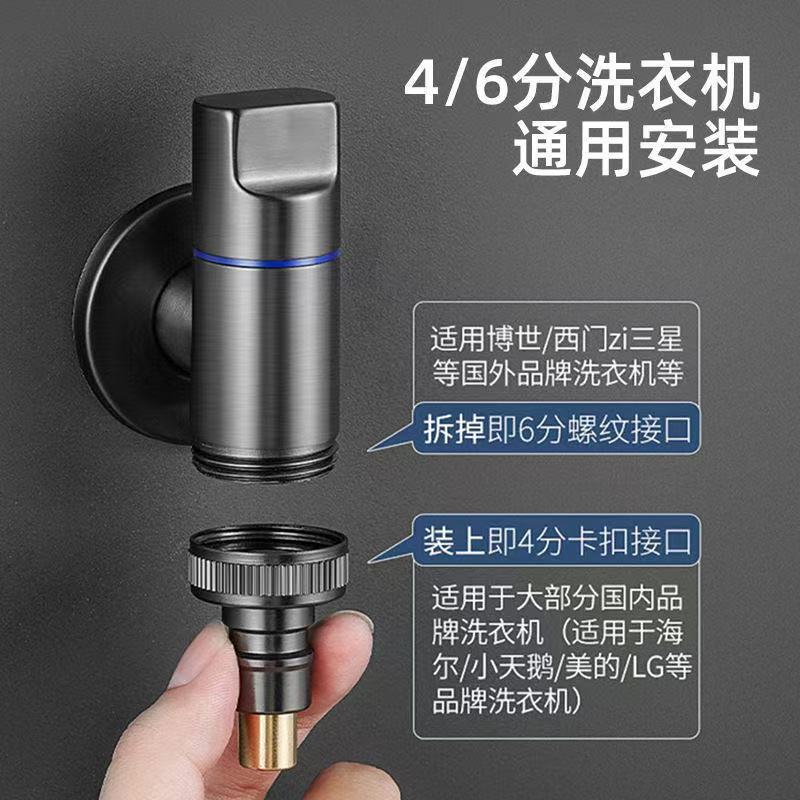Wholesale stainless steel washing machine faucet stop valve 4-point and 6-point household automatic stop washing machine faucet wholesale Application Scenario
