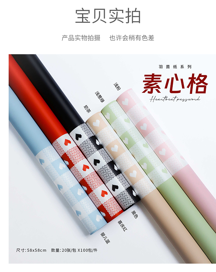 Su Xin Ge waterproof Korean-style fresh flower wrapping paper, flower shop bouquets, floral art rose wrapping paper pic 5