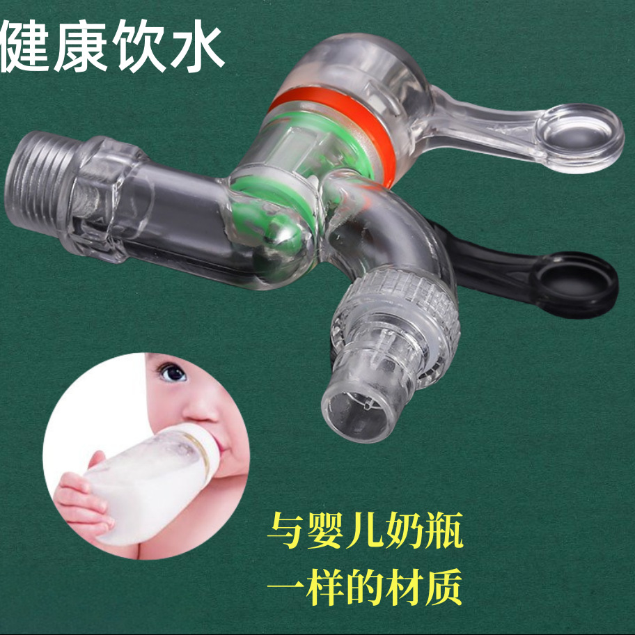 Wholesale of new explosion-proof PC transparent plastic faucets for household use, resistant to freezing and dropping, 4-point washing machine faucets details Picture