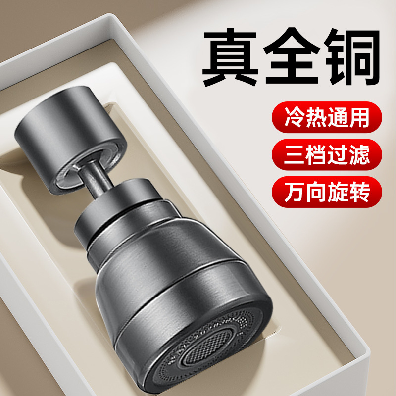 Gun gray all-copper kitchen faucet anti-splash water wonder, rotatable extended extender, pressure-increasing joint to prevent splashing full figure