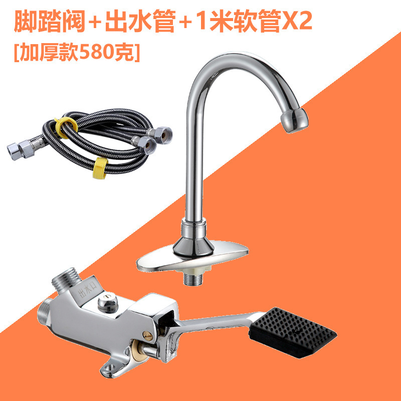 Hui Ci Hospital laboratory cold and hot regulating foot pedal valve faucet switch basin foot pedal mixing valve Item Picture