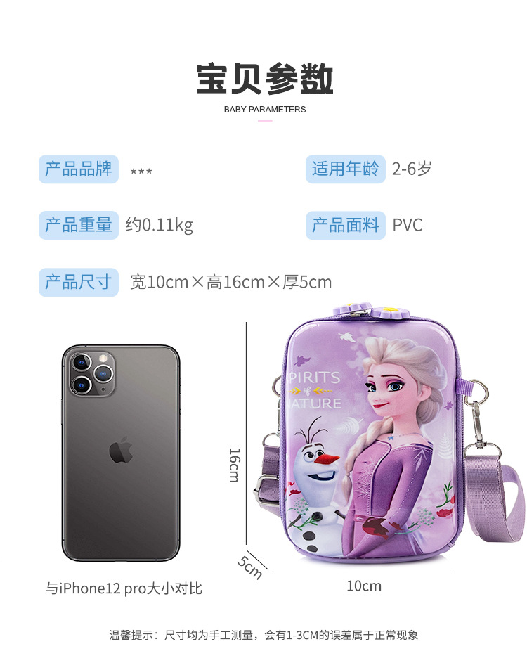 New 2024 Children's bags: Trendy and stylish girls' crossbody bag, cute ice and snow princess single-shoulder bag, baby mobile phone case undefined