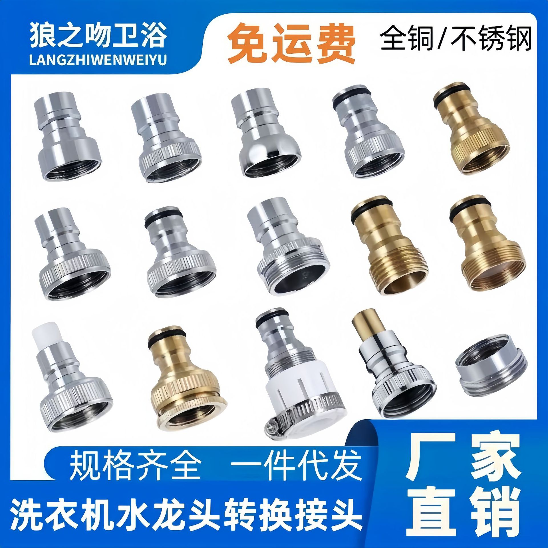Faucet adapter, water outlet snap-on anti-drop type, washing machine interface, 4-point and 6-point universal water inlet pipe accessories full figure