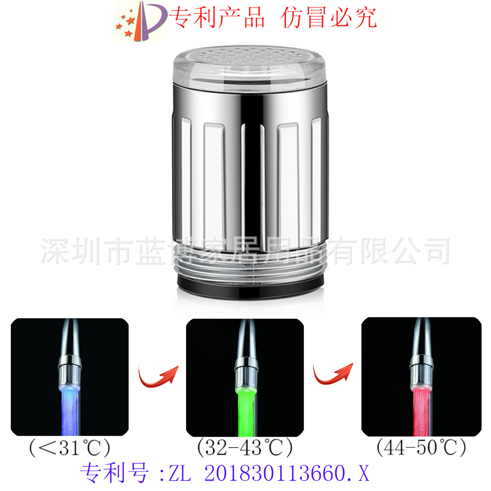 LED faucet, led temperature control sensing/seven-color/single-color light-emitting faucet, three-color chameleon head faucet full figure