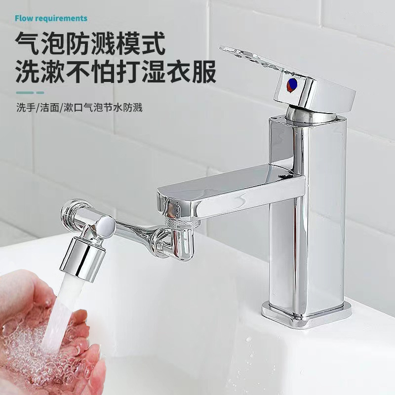 Wholesale cross-border 1080 pressurized kitchen splash-proof faucet, mechanical arm shower head, washbasin, universal extender, bubble maker Specification drawing